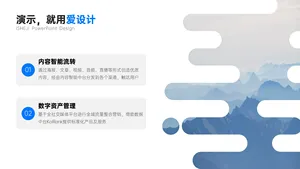并列关系2项PPT内容页