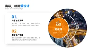 并列关系2项PPT内容页