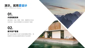 并列关系2项PPT内容页