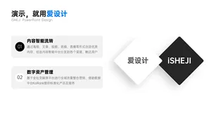 对比关系2项PPT内容页
