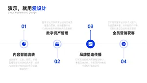 流程关系4项PPT内容页