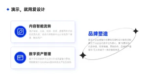 总分关系3项PPT内容页