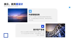 并列关系2项PPT内容页
