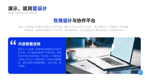 总分关系2项PPT内容页