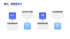 并列关系4项时间轴PPT内容页