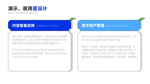 并列关系2项PPT内容页