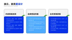 并列关系3项PPT内容页