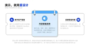 总分关系3项PPT内容页
