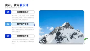 并列关系3项PPT内容页