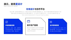 总分关系3项PPT内容页