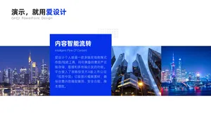 并列关系1项PPT内容页