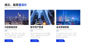 并列关系3项PPT内容页