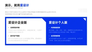 并列关系2项PPT内容页
