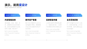 并列关系4项时间轴PPT内容页