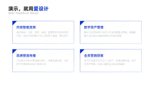 并列关系4项PPT内容页