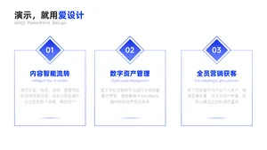 并列关系3项PPT内容页