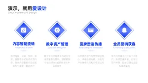 并列关系4项PPT内容页
