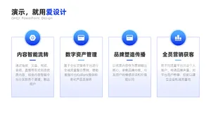 并列关系4项PPT内容页