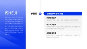递进关系1项PPT内容页
