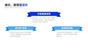 并列关系3项PPT内容页
