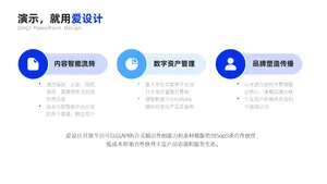 并列关系3项PPT内容页