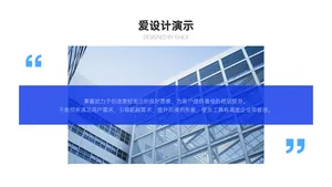 并列关系1项PPT内容页