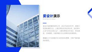 并列关系1项PPT内容页