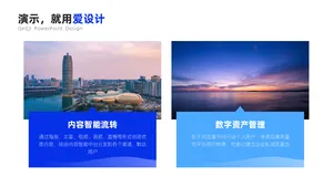 并列关系2项PPT内容页