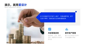 总分关系3项PPT内容页