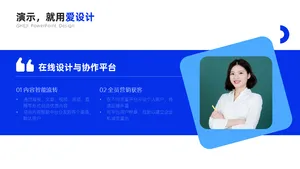 总分关系2项PPT内容页
