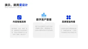 并列关系3项PPT内容页