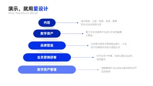递进关系5项金字塔PPT内容页