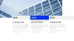 并列关系3项时间轴PPT内容页