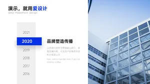 并列关系1项时间轴PPT内容页