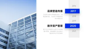 并列关系2项时间轴PPT内容页