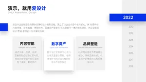 并列关系3项PPT内容页