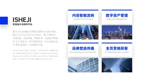 总分关系4项PPT内容页