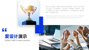 并列关系1项PPT内容页