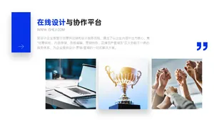 并列关系1项PPT内容页