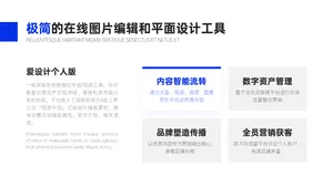 总分关系5项PPT内容页