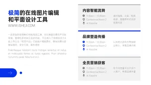 总分关系3项PPT内容页