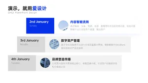 递进关系3项PPT内容页