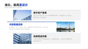 并列关系3项PPT内容页