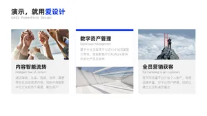 并列关系3项PPT内容页