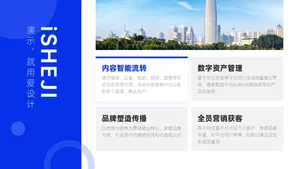 并列关系4项PPT内容页