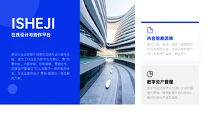 总分关系3项PPT内容页