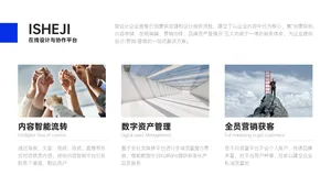 总分关系3项PPT内容页