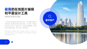 总分关系1项PPT内容页