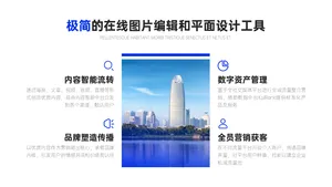 总分关系4项PPT内容页