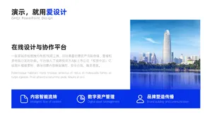 总分关系4项PPT内容页